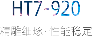 HT7-920-IOT